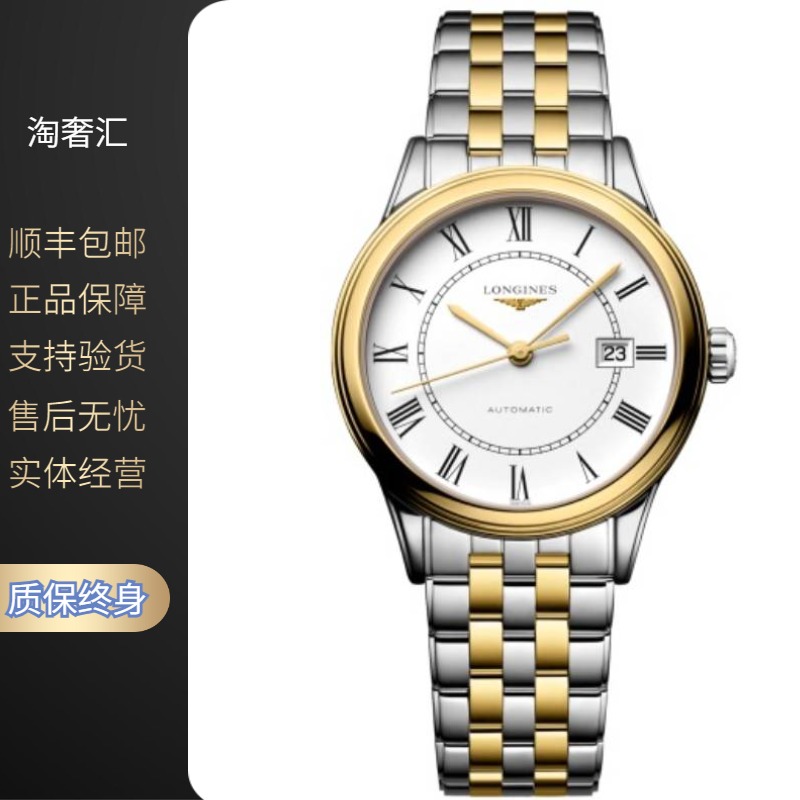 99新 Longines/浪琴 军旗374/机械/镀金罗马/表径30mm/女士腕表