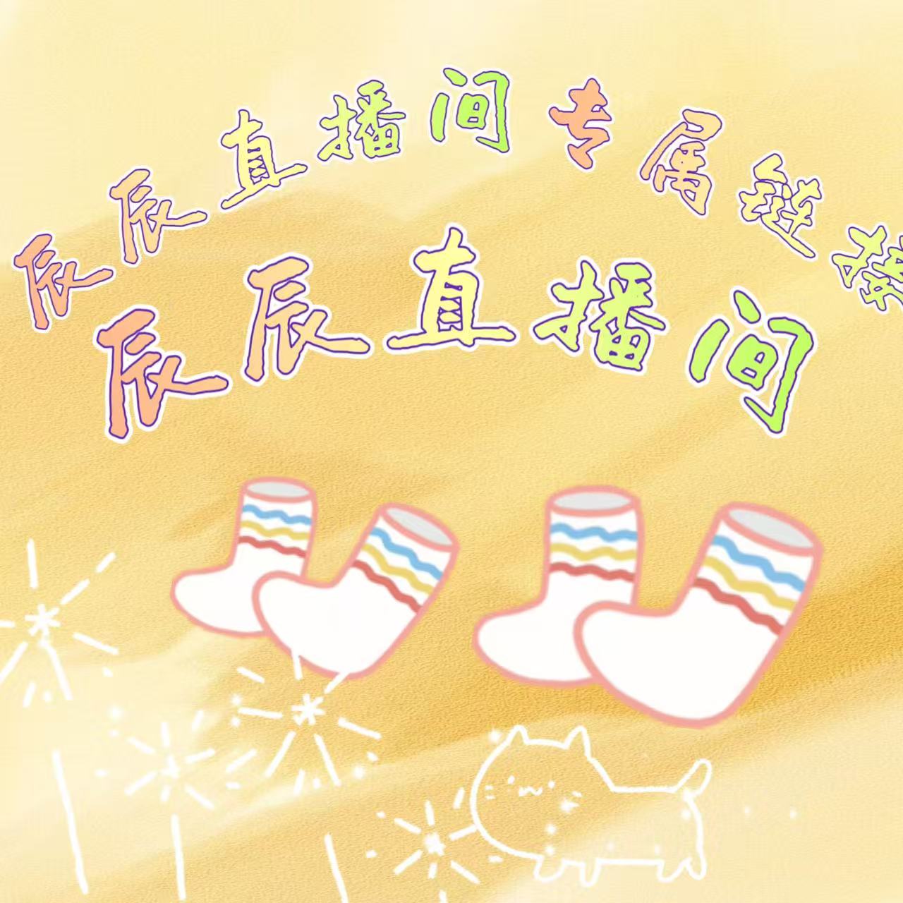 【直播间专拍】男女棉袜秋冬季时尚袜子防臭吸汗学院风