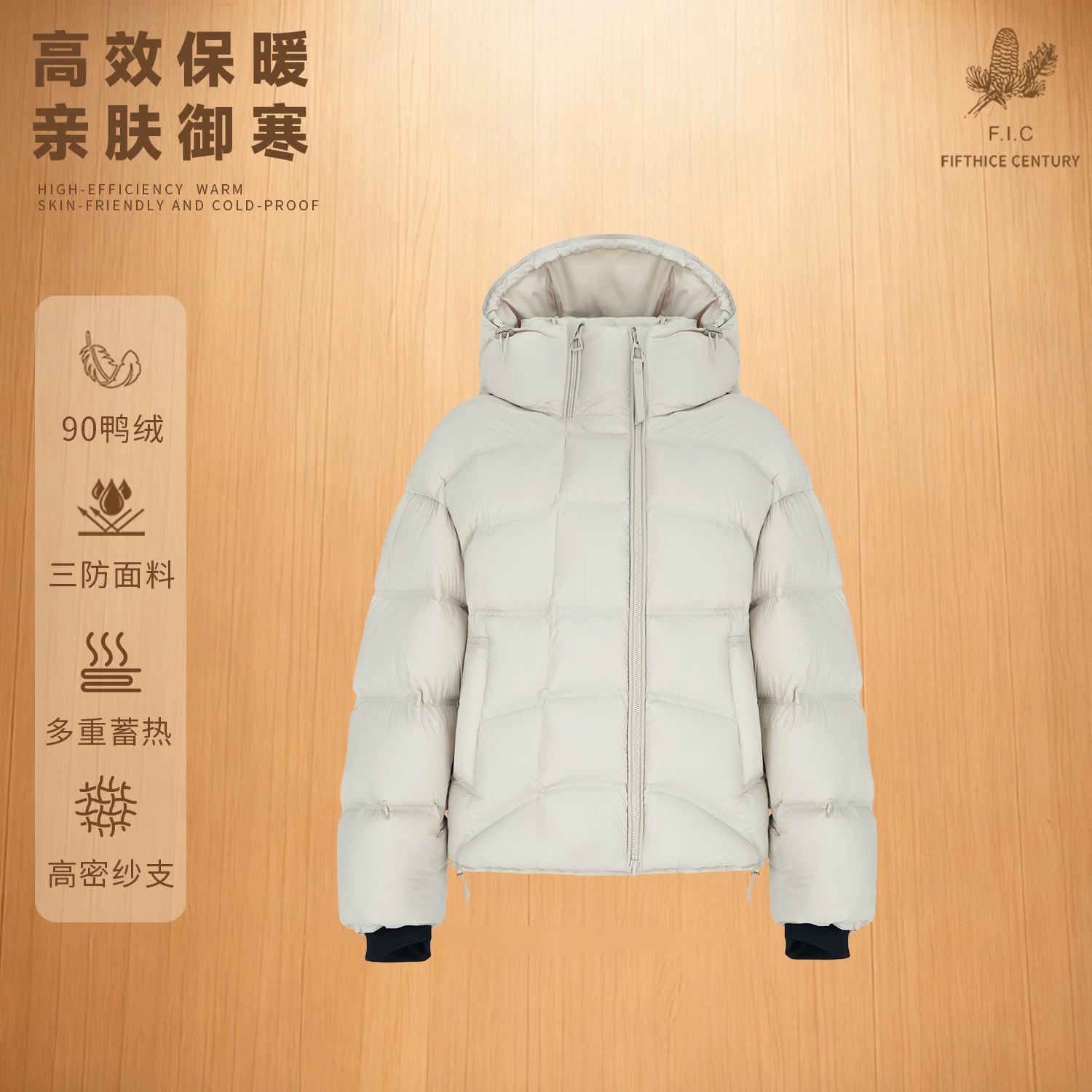 朱先生F.I.C【男女同款300g+加厚云朵短款羽绒服】连帽90白鸭绒