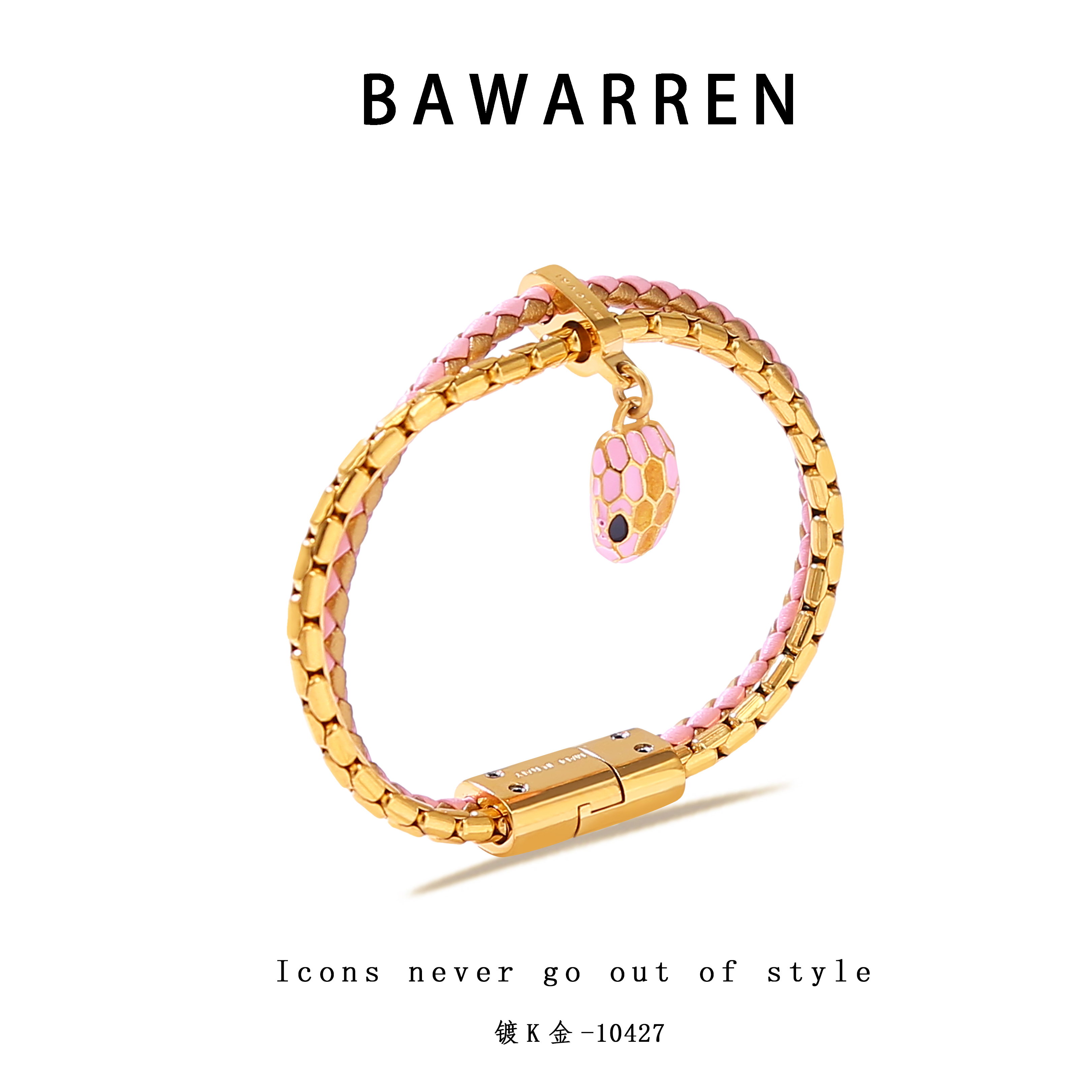 Bawarren 铜手链 【V金版本 】精工CNC 10427-小蛇轻奢百搭简约