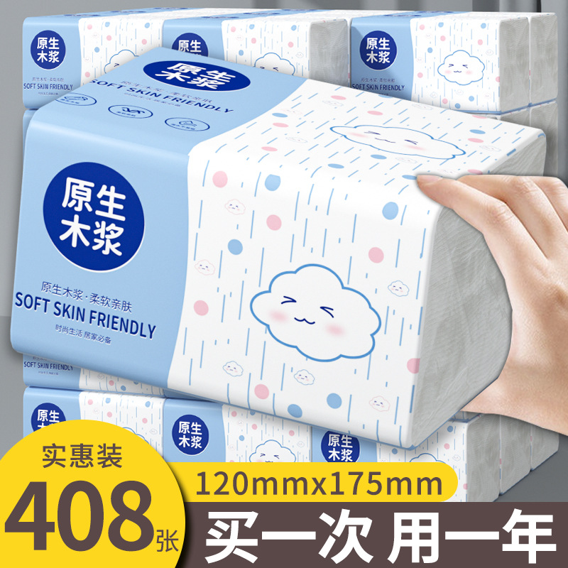 包邮家用抽纸实惠装整箱批发宿舍餐巾纸擦手厕纸巾特惠