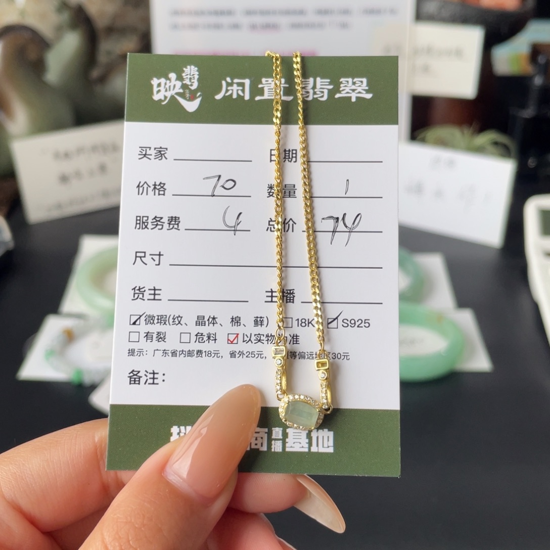 翡翠银S925镶嵌颈饰翡翠