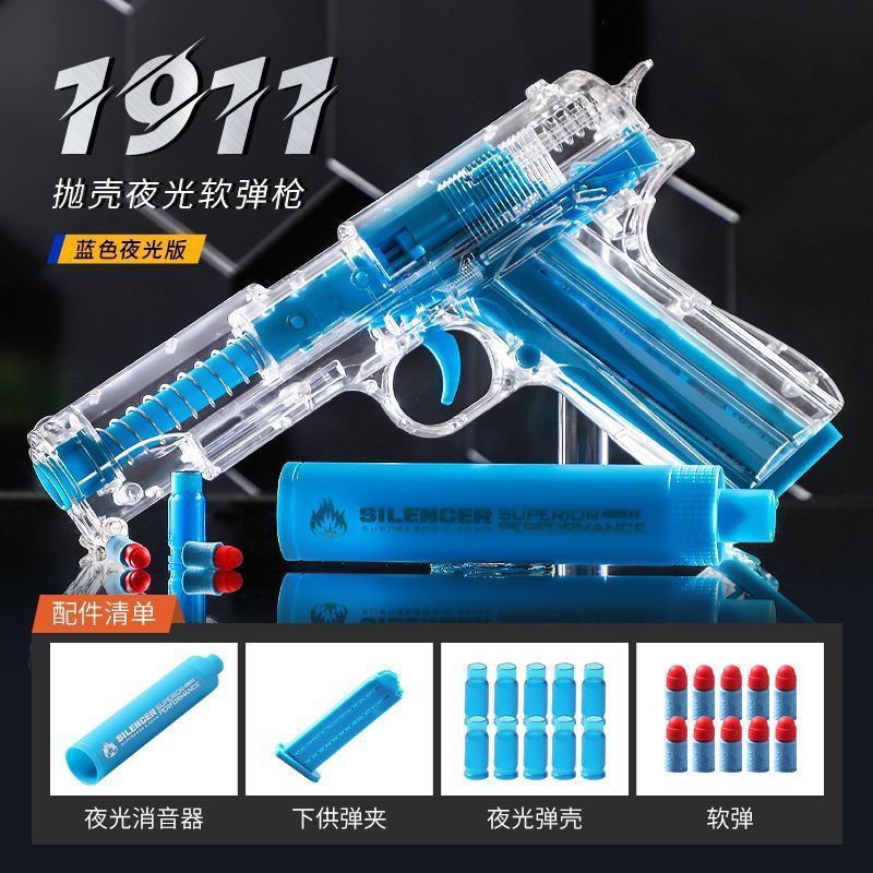 抛壳夜光透明软弹玩具手枪可发射适合男孩的安全玩具枪