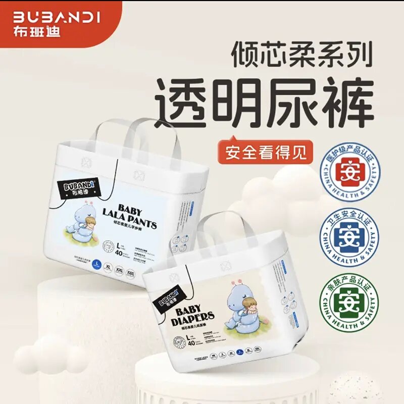 布班迪【新妈推荐】倾芯柔纸尿裤拉拉裤全包宝宝婴儿尿不湿通用
