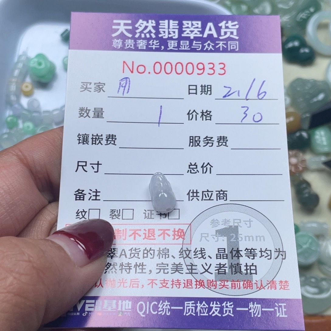 翡翠颈饰未镶嵌用****9