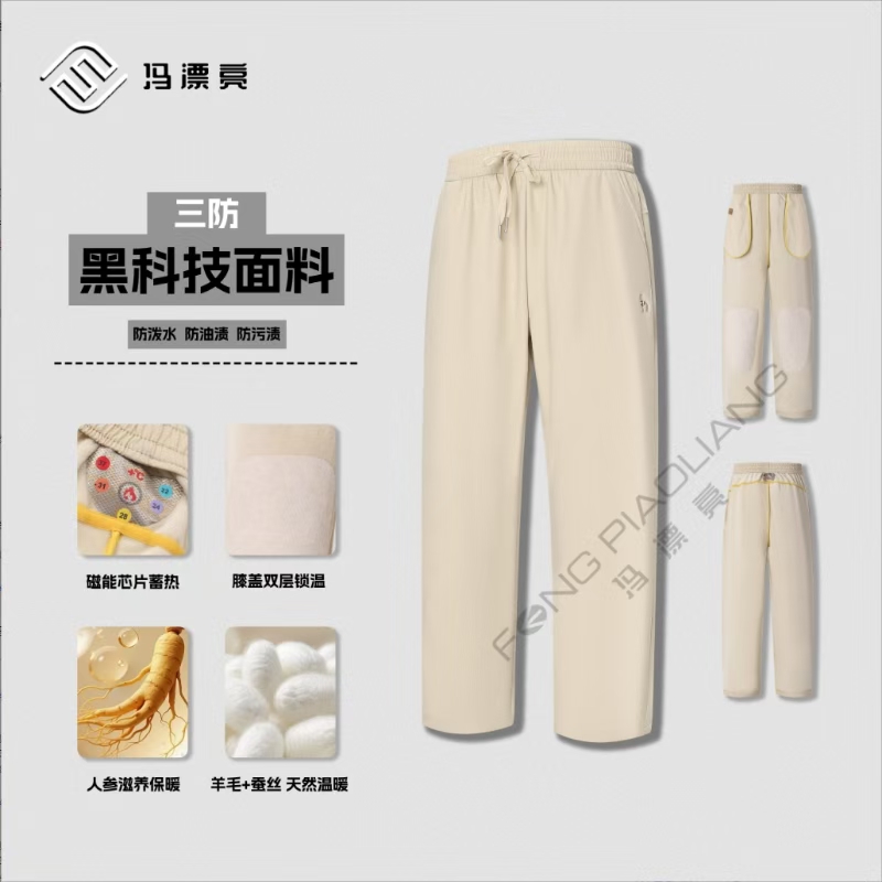 三防羊毛加蚕丝加人参户外休闲秋冬加绒软壳冲锋裤