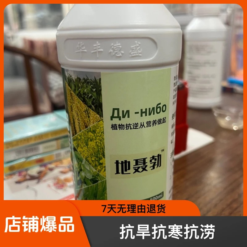 【俄罗斯阿尔比特地聂勃】抗冻抗热解药害解激素中毒