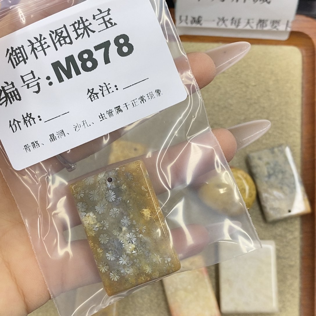 石英质玉未镶嵌颈饰我***懂