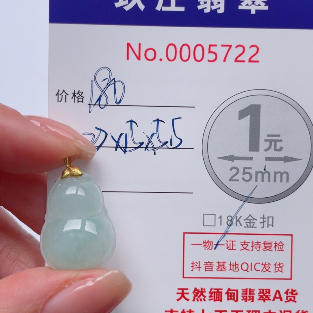 翡翠吊坠(不含链)18K金镶嵌