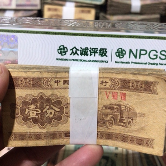100张退市旧纸币一分随机发货