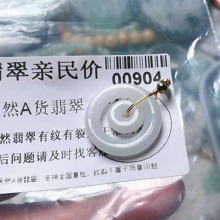 翡翠颈饰未镶嵌 00000000904