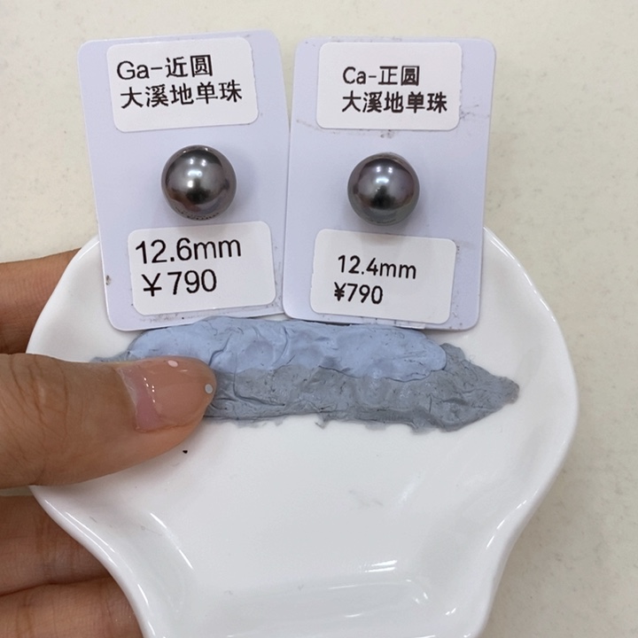 海水珍珠裸珠木*李大溪地裸珠12.4/12.6m娇