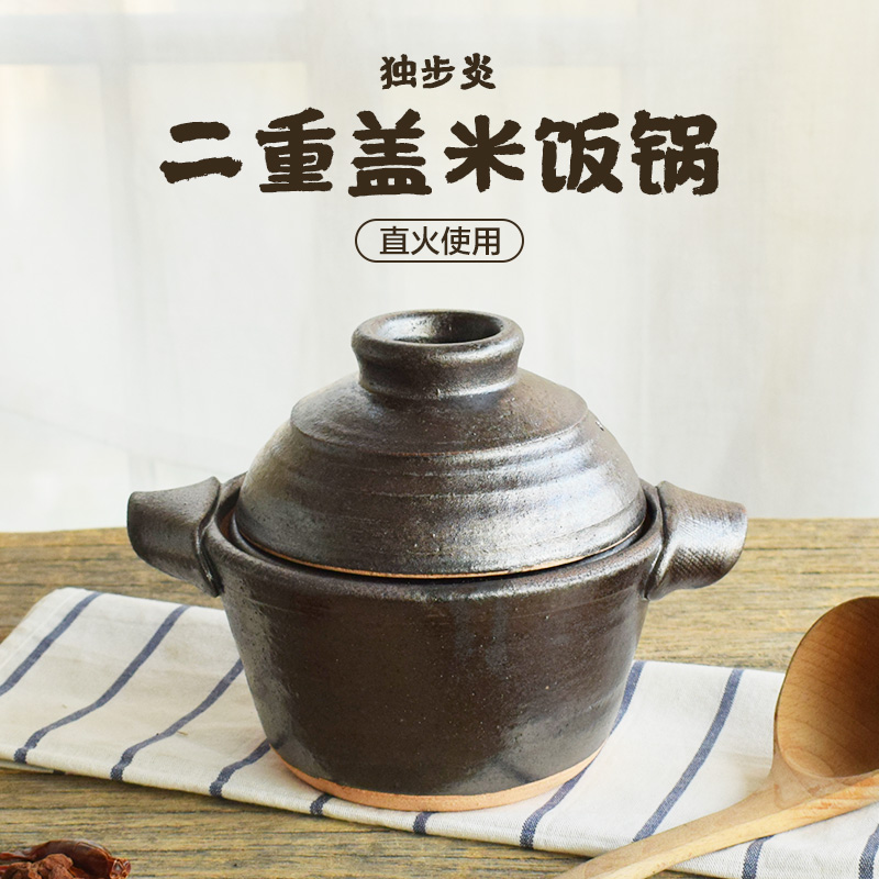 独步炎双盖土锅日本进口日式复古燃煤气灶蒸米饭手工砂锅家用炖锅