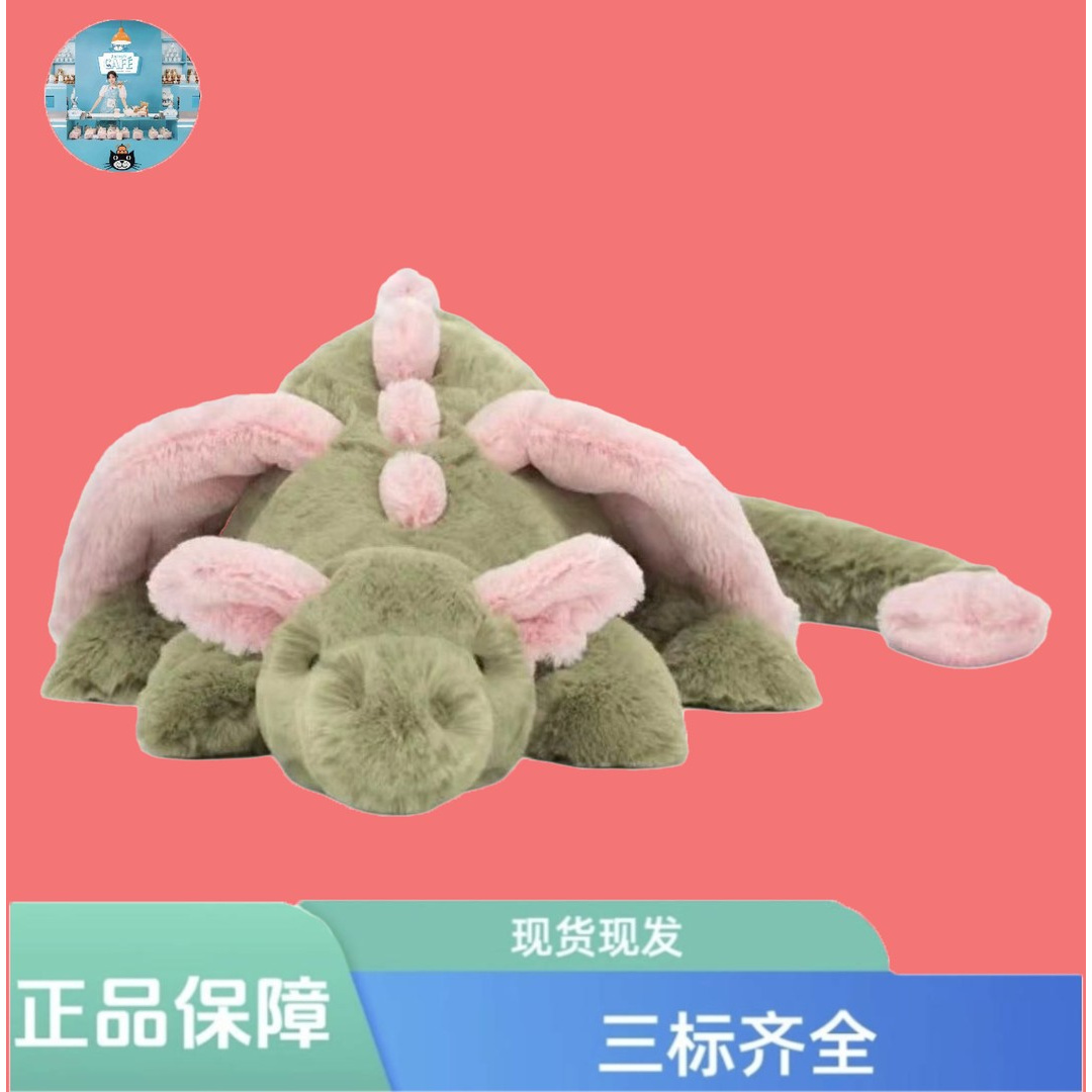 英国玛拉琪抹茶龙毛绒玩偶安抚娃娃公仔礼物送礼