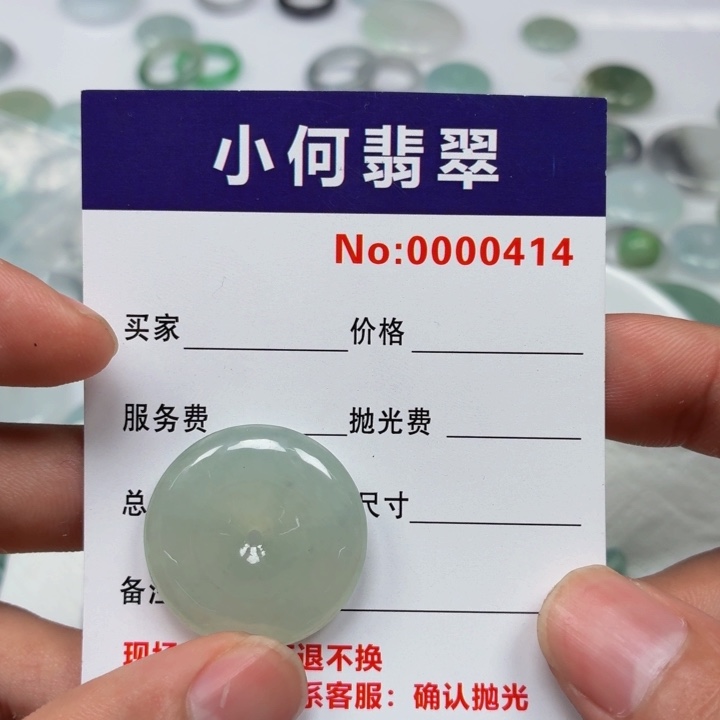 你***吗翡翠未镶嵌颈饰28