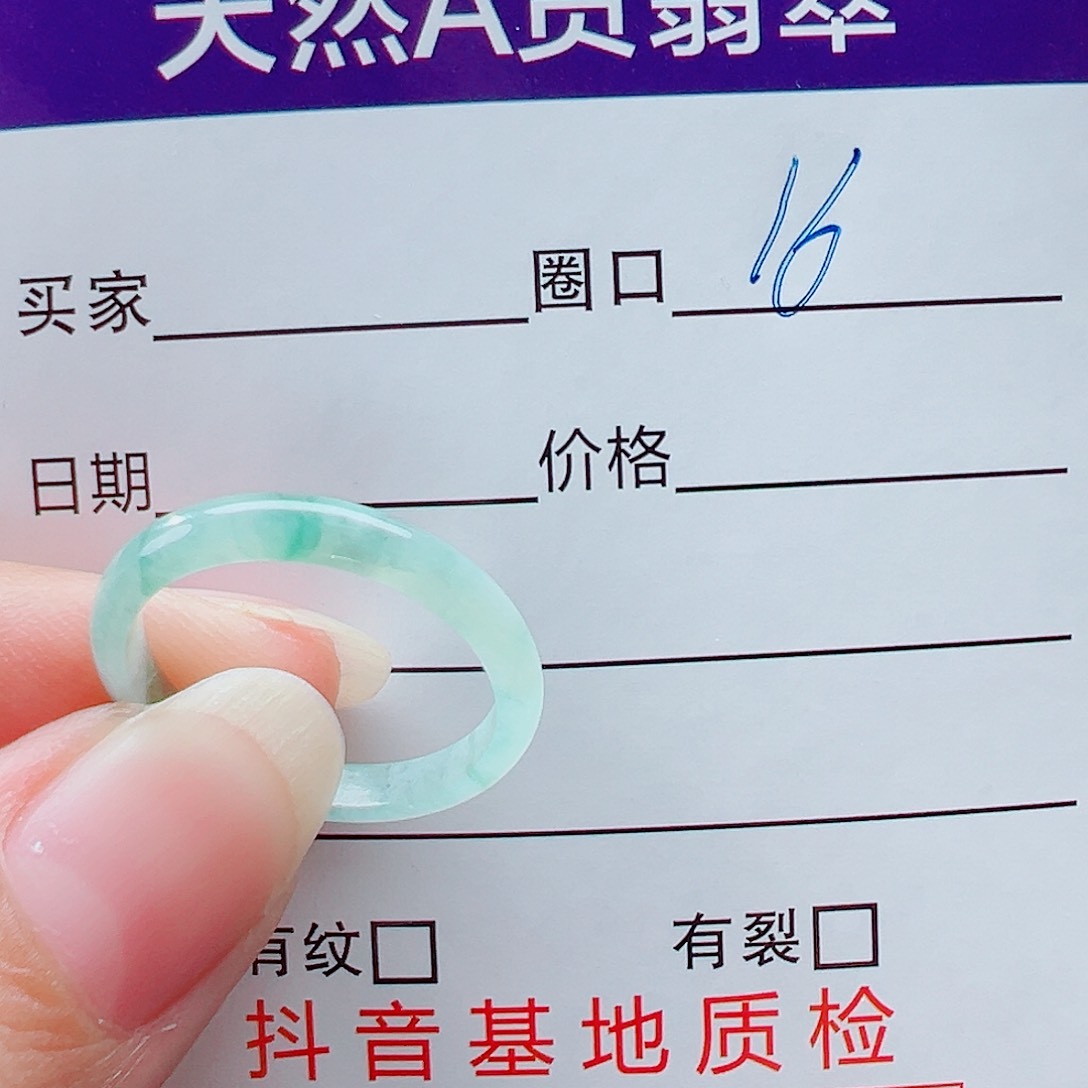 未镶嵌戒指翡翠戒圈