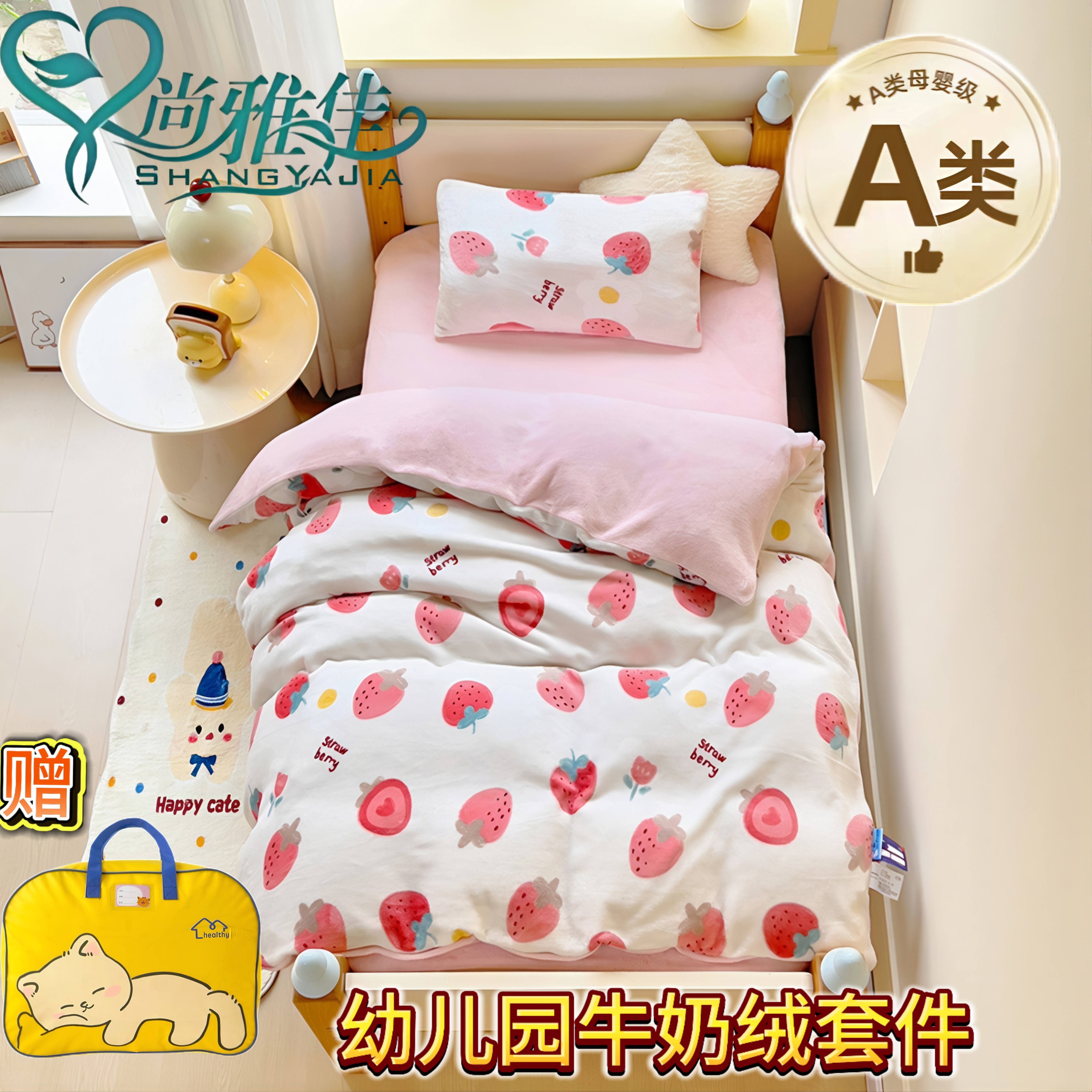 A类幼儿园秋冬牛奶绒午睡被褥儿童加厚被芯托班六件套子母七件套