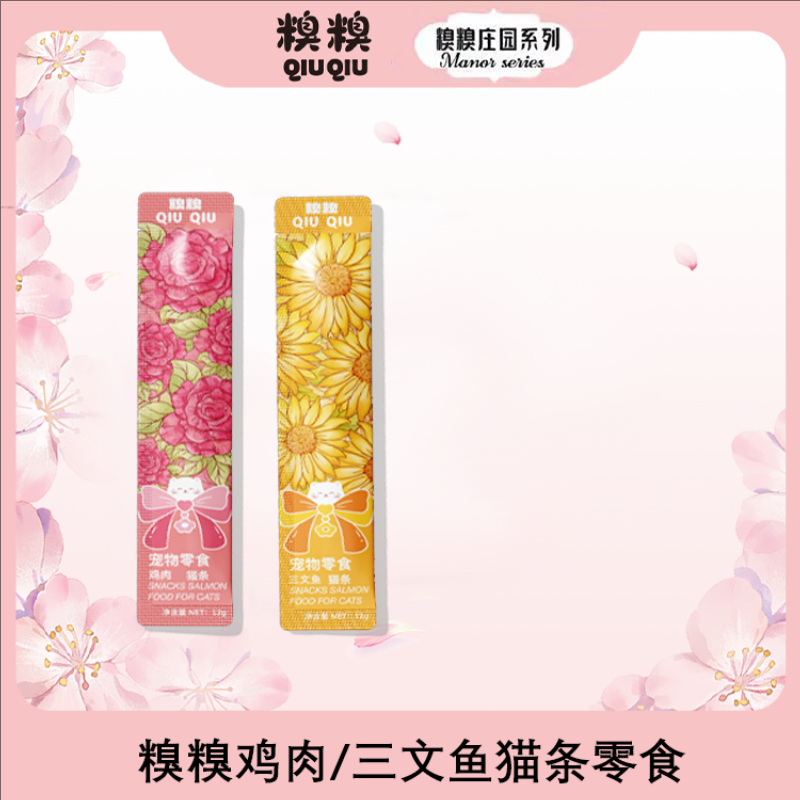 糗糗庄园猫条-50根优惠装