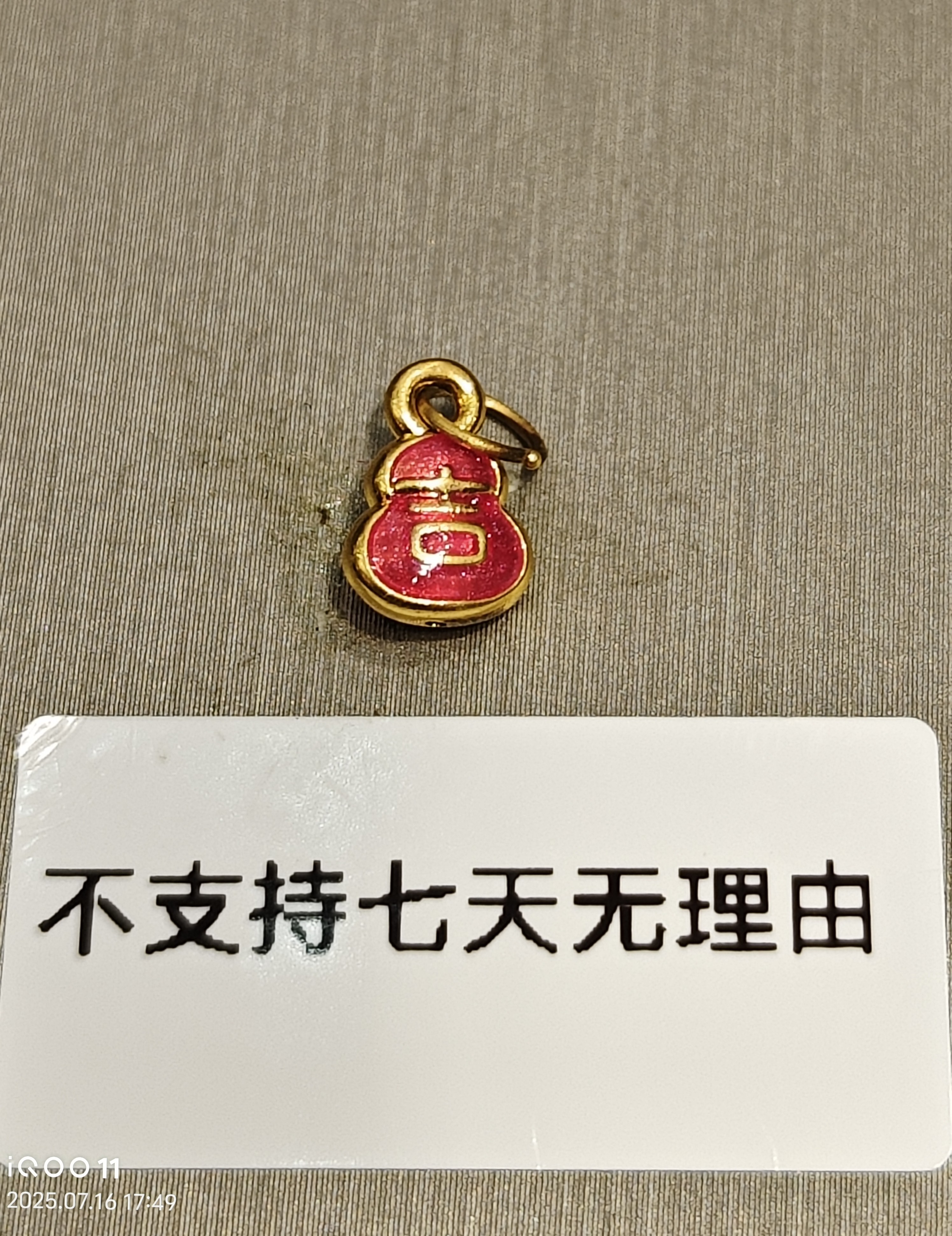 足金999珐琅彩转运珠