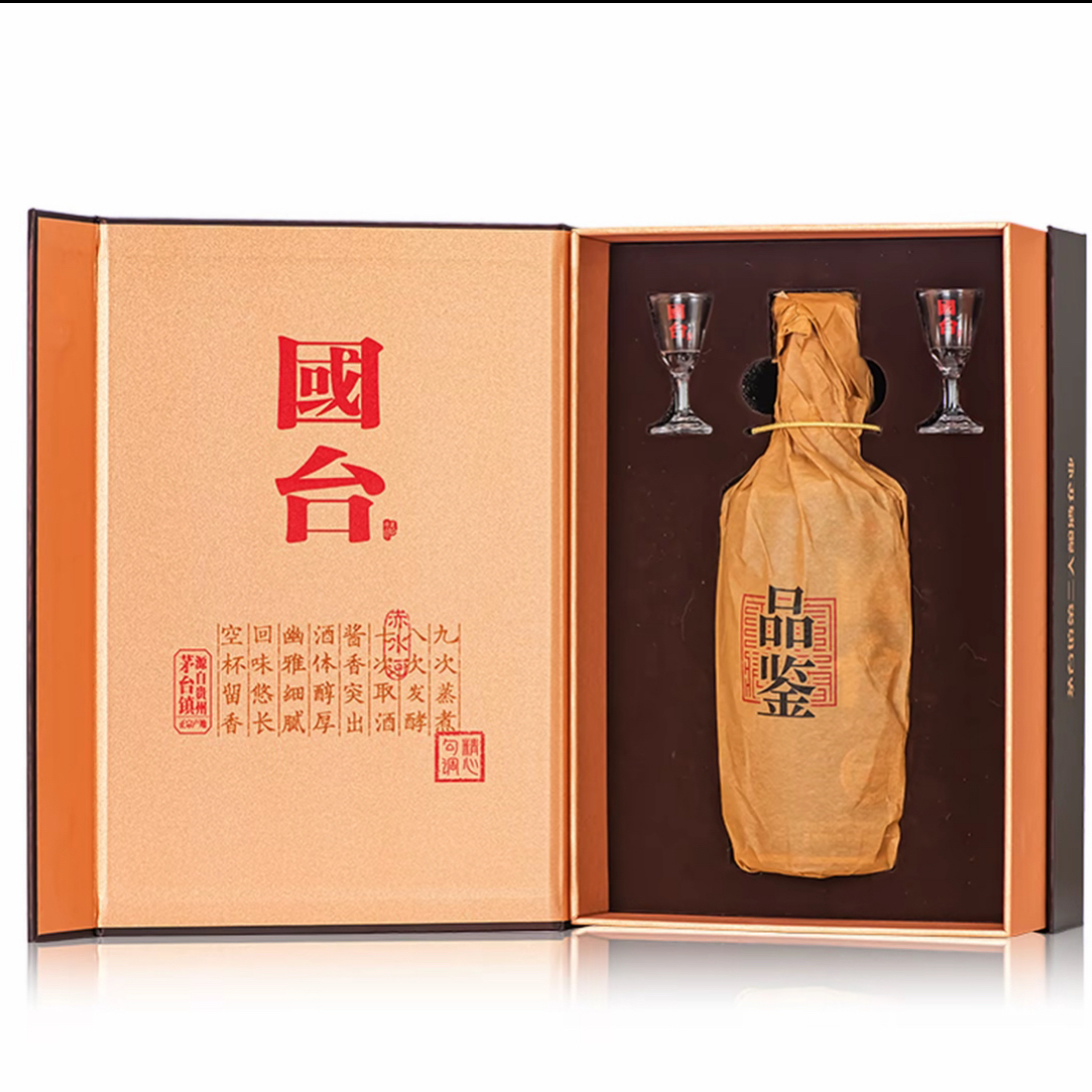 国台酒 珍品紫钻 正宗酱香 大曲坤沙