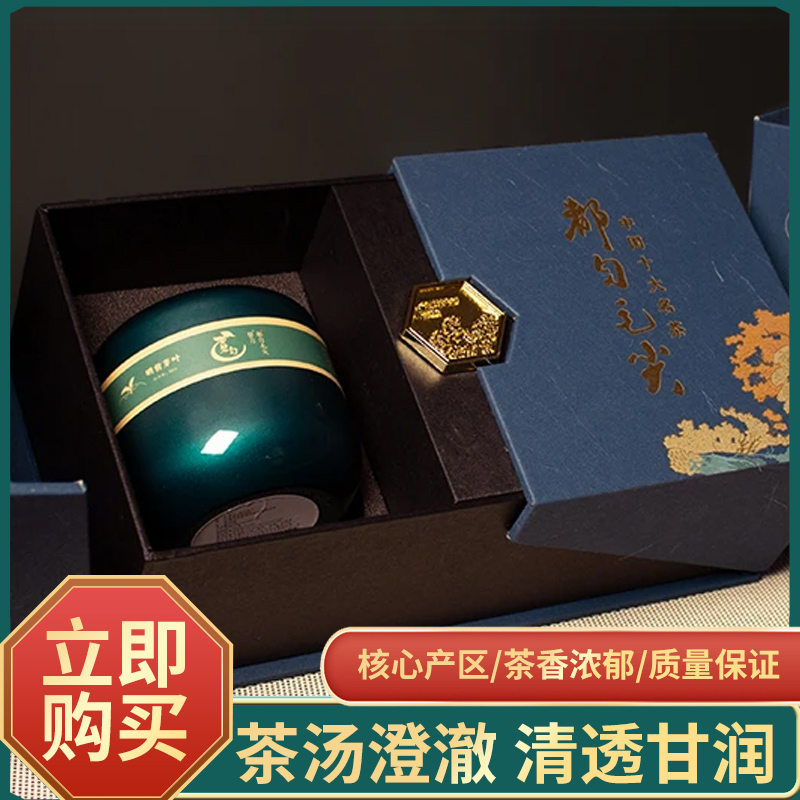 【岫春绿茶】碧匀·都匀毛尖 2025年新茶明前头采独芽茶手工茶绿茶