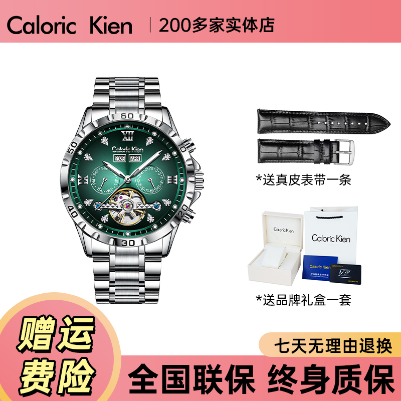 【黄鹤专属】Caloric Kien100%法国正品指挥官男士全自动机械腕表C