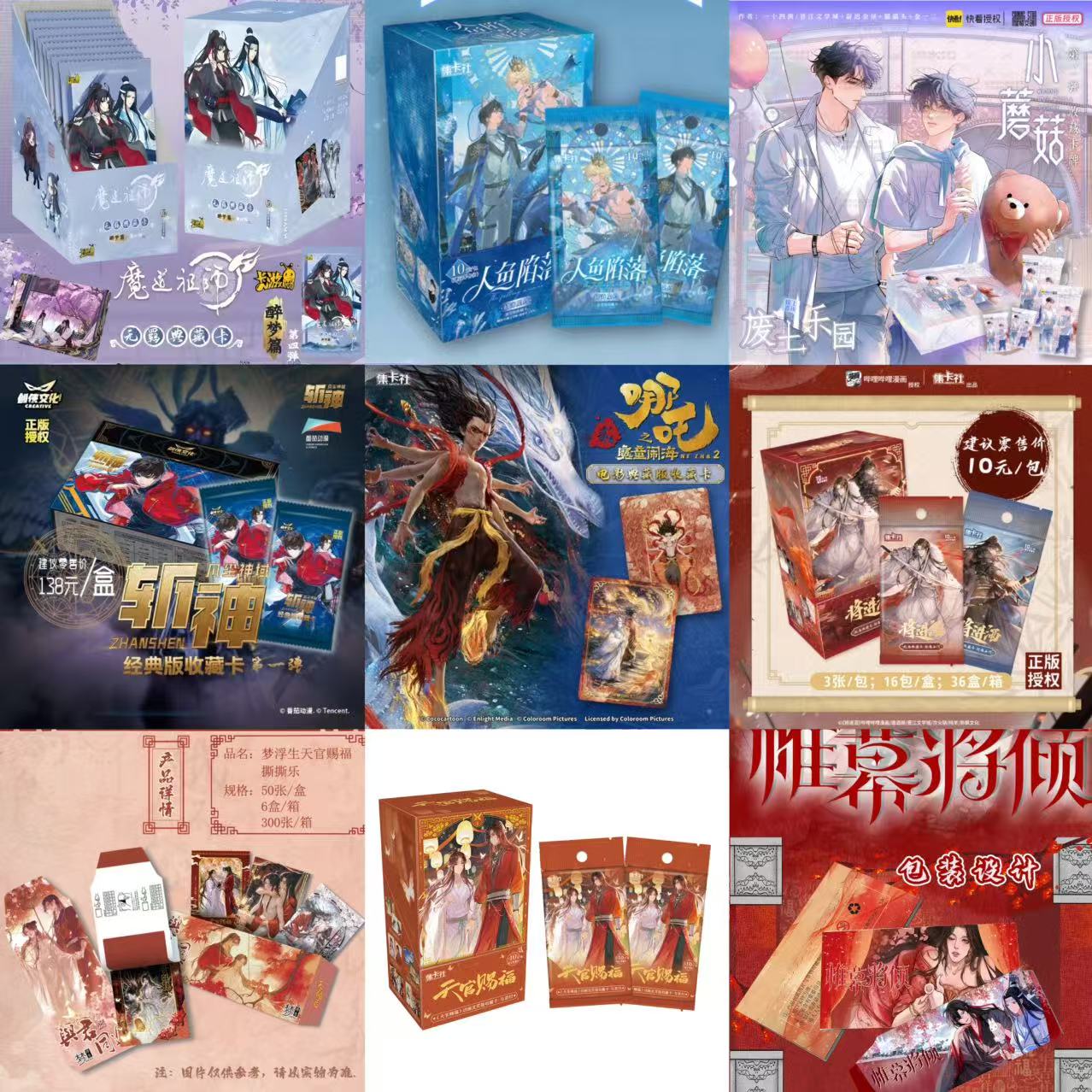 《魔道天官》补差价专用链接！！！