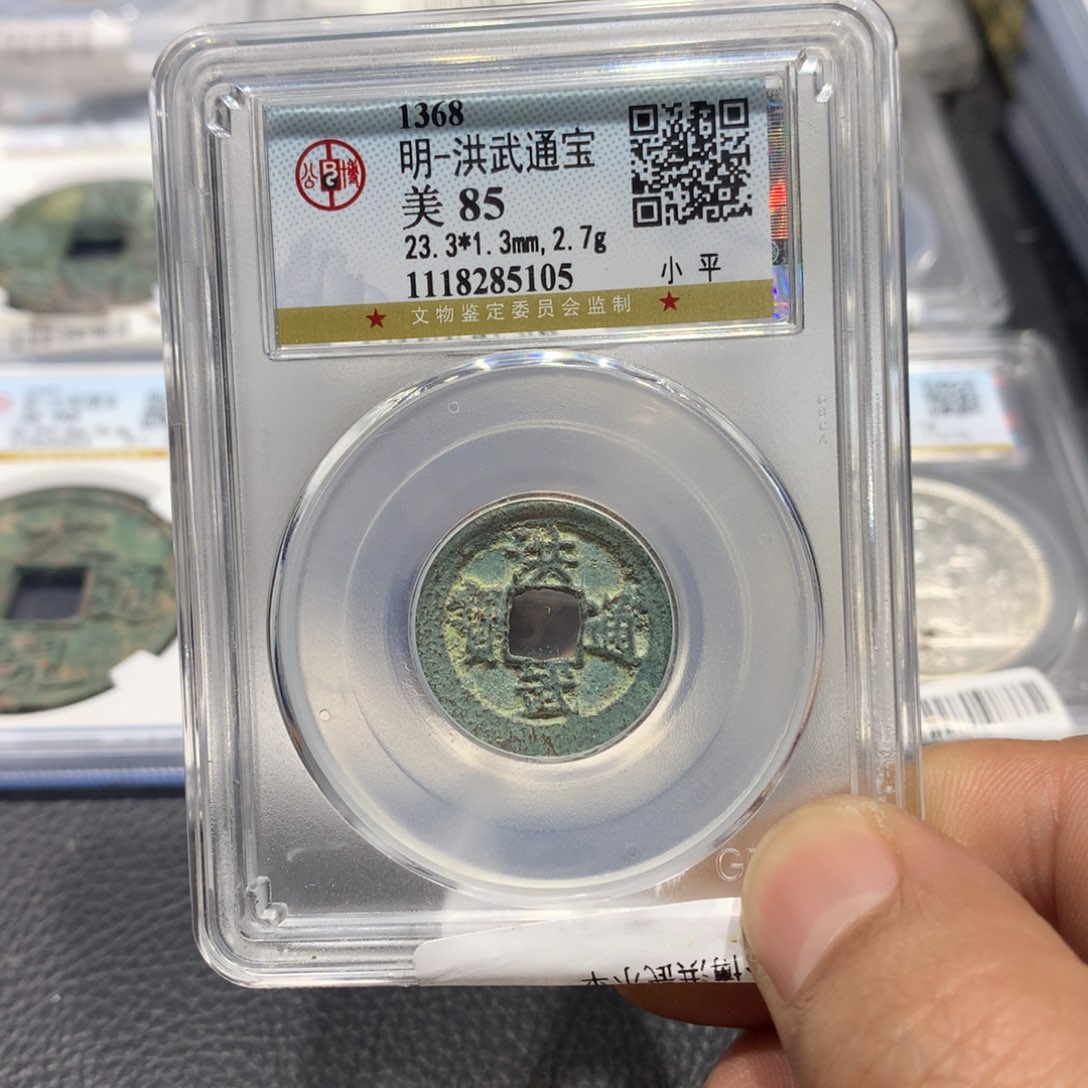铜用****6聚轩阁 洪武通宝编码5105