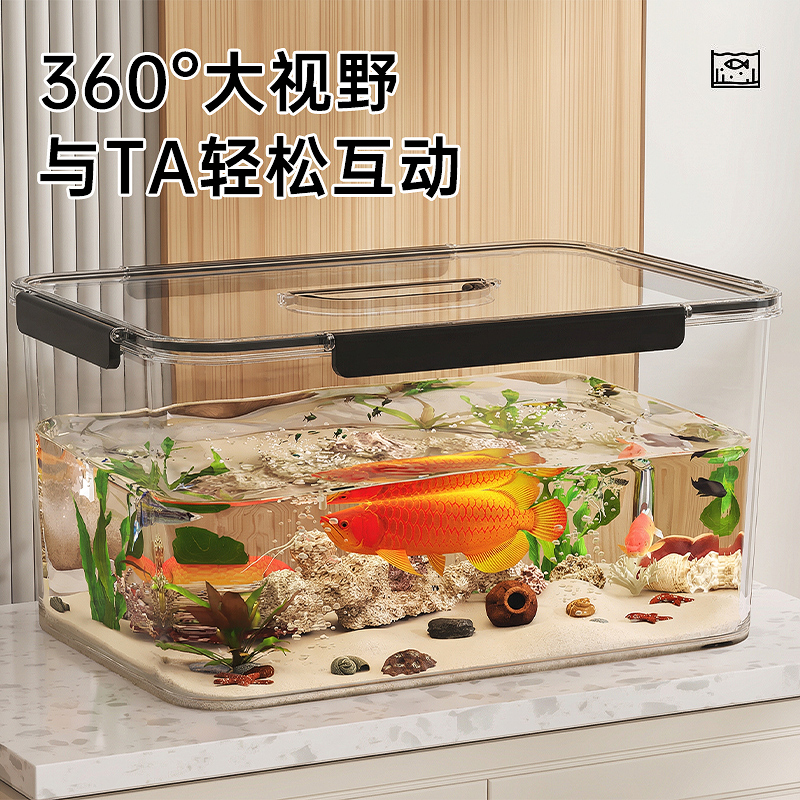 鱼缸收纳箱生态箱高清高透PET金鱼饲养水族乌龟仓鼠生态造景专属商品图