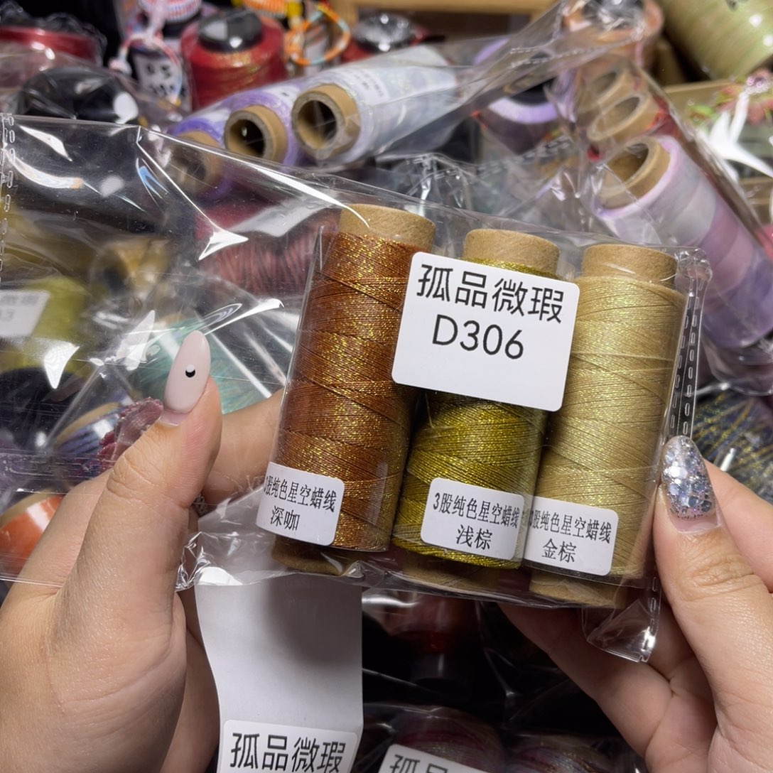 腈纶孤品青样微瑕D306