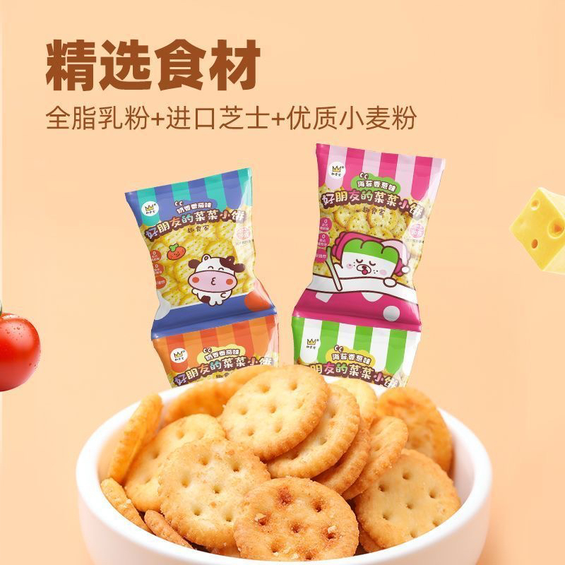 趣食家好脆膨化小吃非油炸饼干儿童童年零食