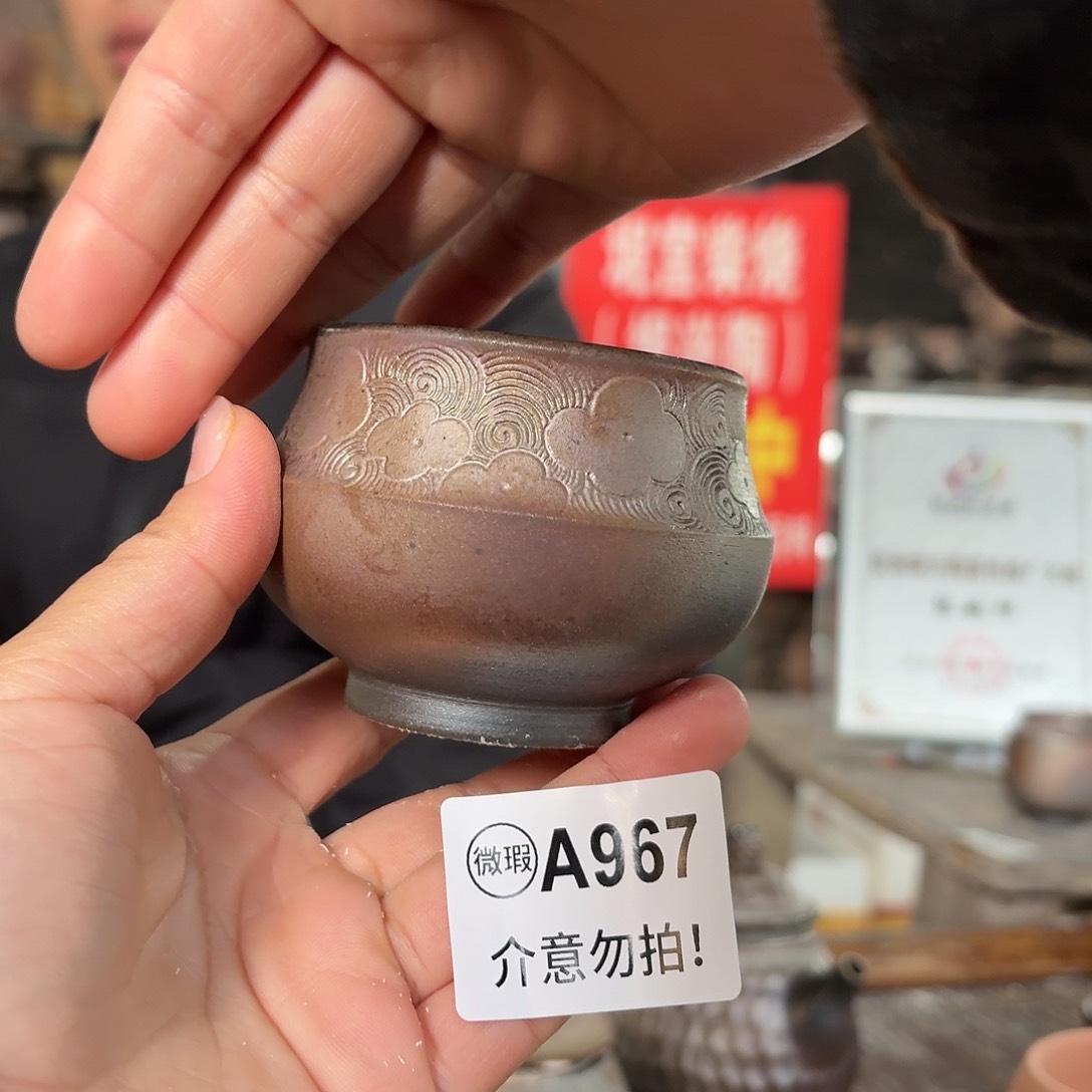 杯坭兴陶柴烧全手工原矿泥料杯