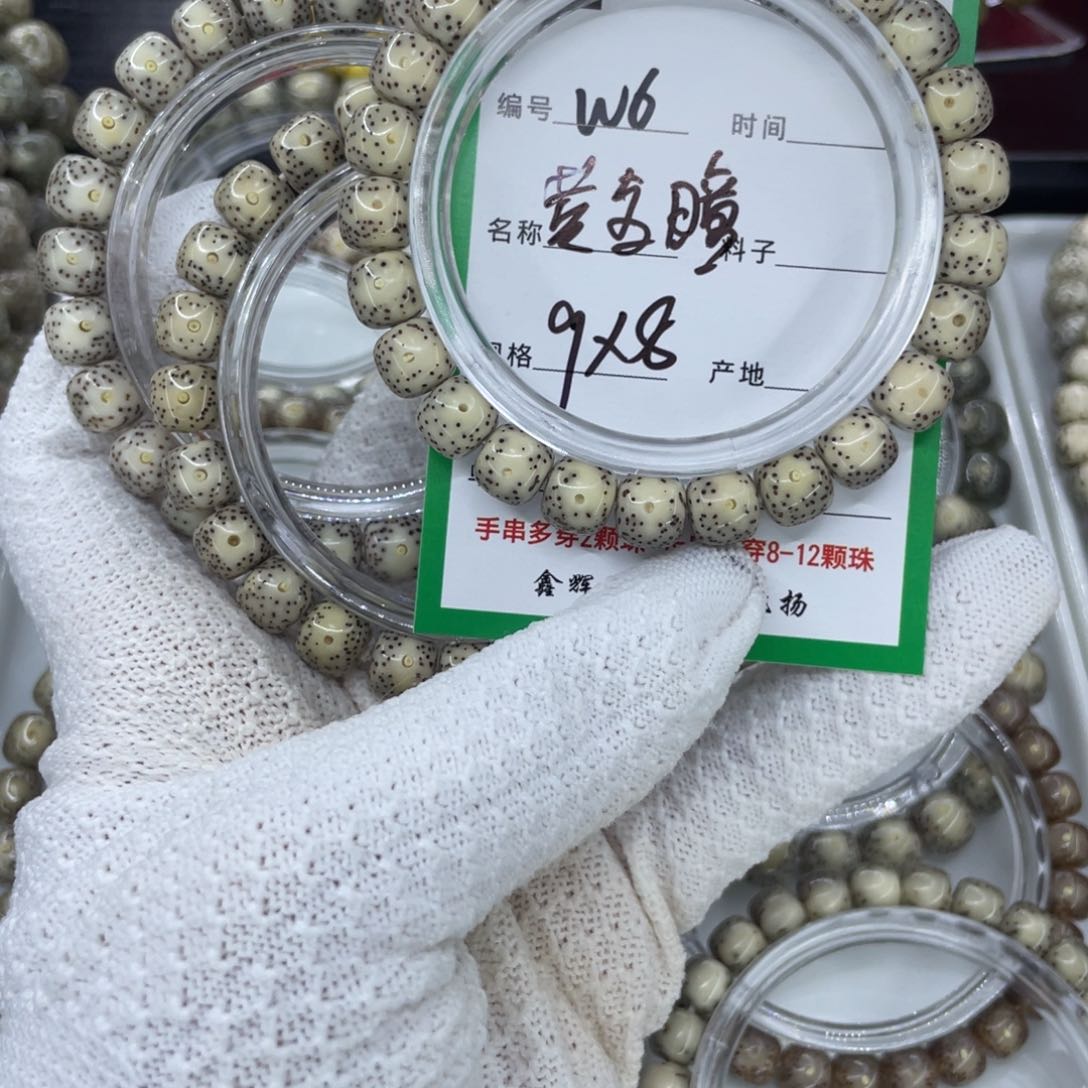 吊坠星月菩提W黄金瞳6