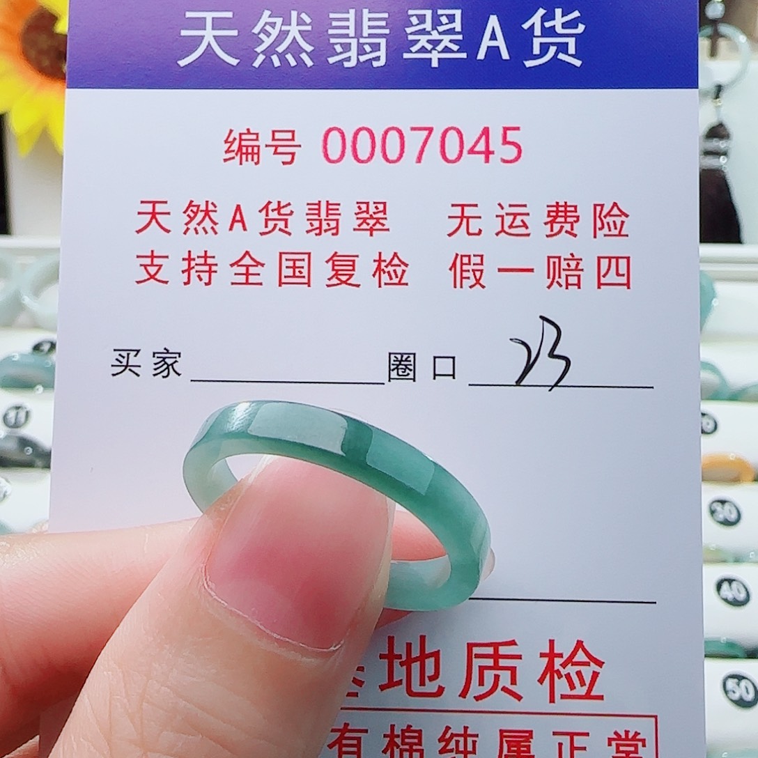 *****未镶嵌戒指翡翠戒指