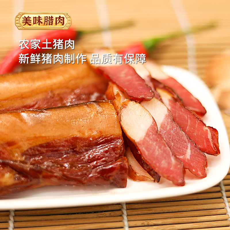 湘东情美味腊肉湖南正宗攸县土特产农家自治烟熏土猪肉五花腊肉