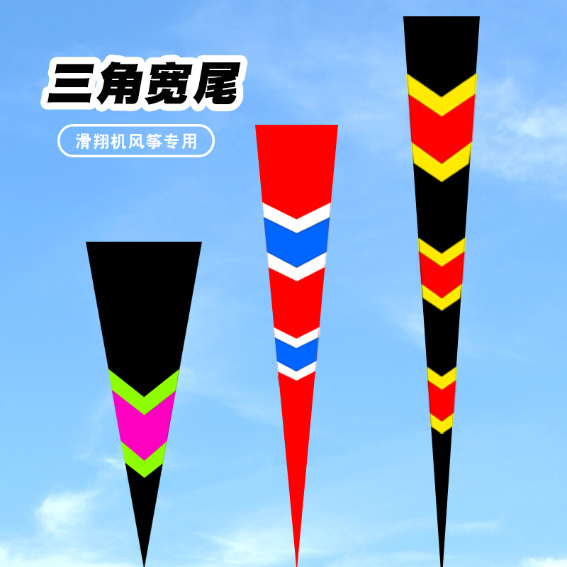 奥月加宽长尾巴3-15米硅胶伞布拼接滑翔机风筝尾专用助力平衡
