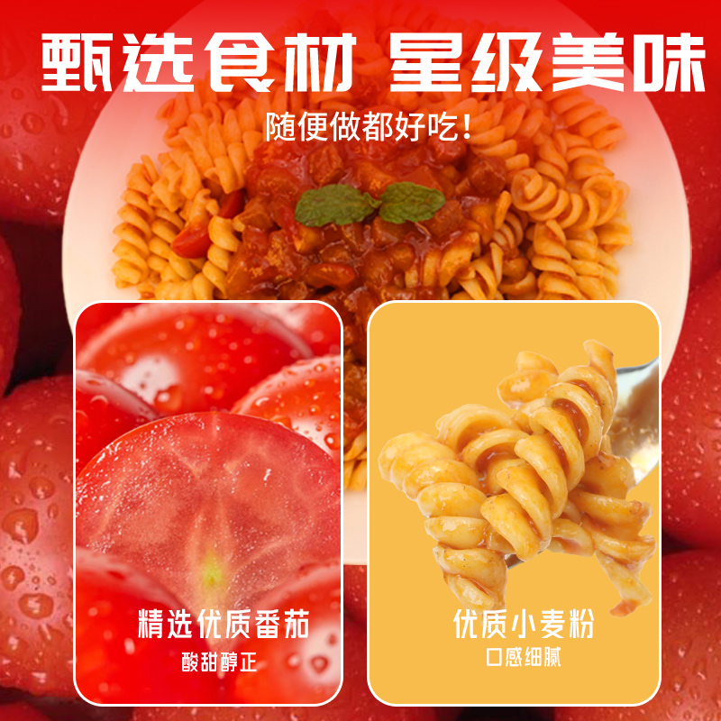 于小悠【到手5盒】经典螺旋意面高端意大利面儿童拌面方便速食意粉 图片 3