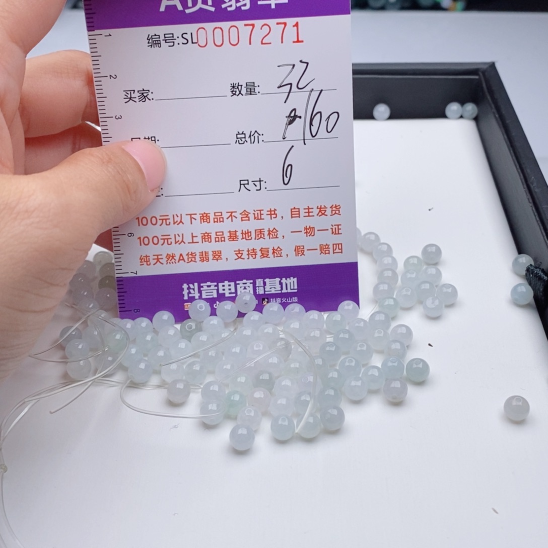 翡翠手链未镶嵌多样性发货散珠自选