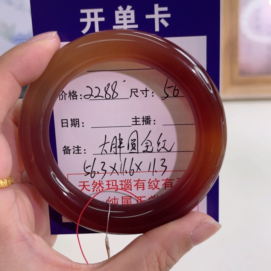 玛瑙/玉髓手镯未镶嵌