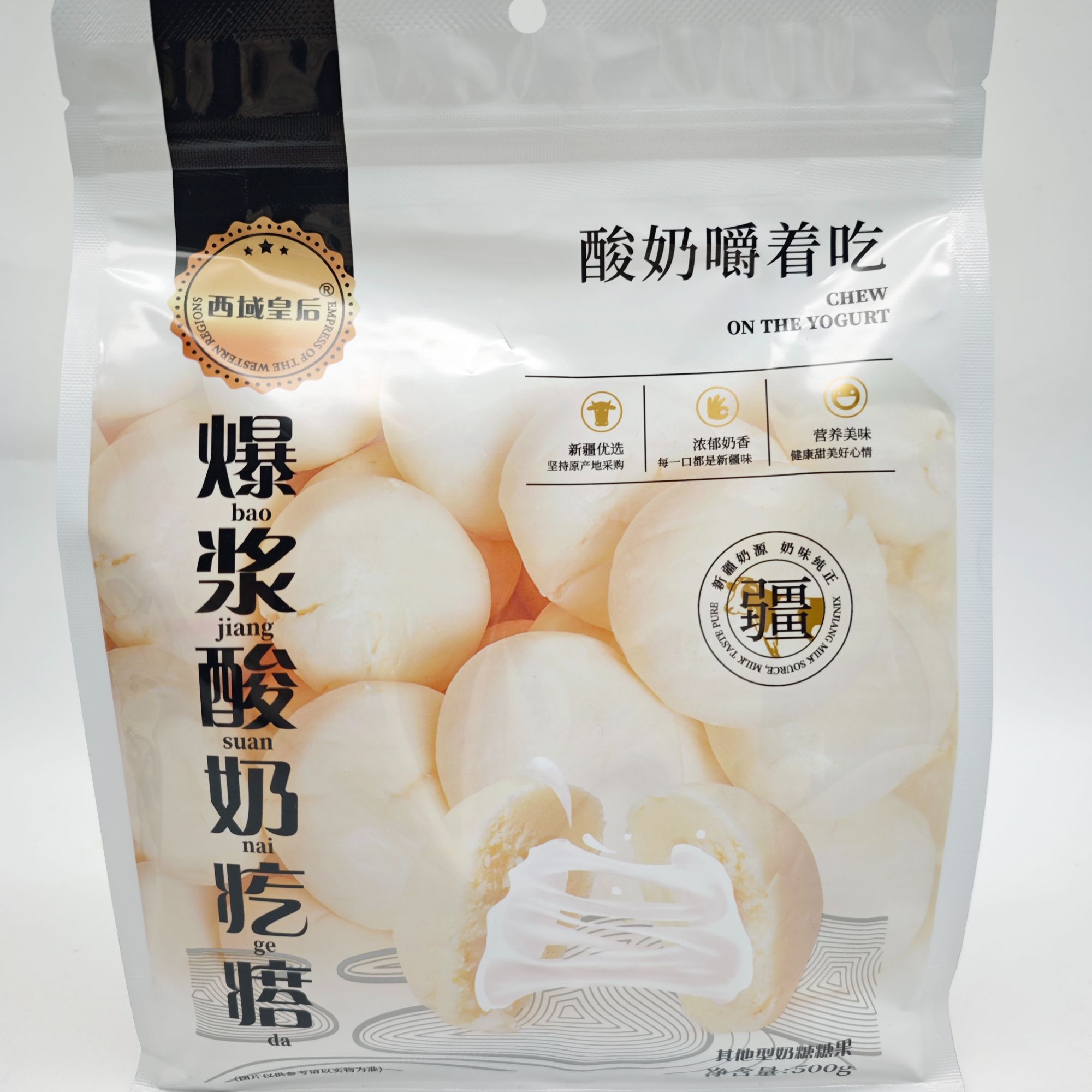 新疆特产爆浆酸奶疙瘩500g独立包装奶味十足休闲零食