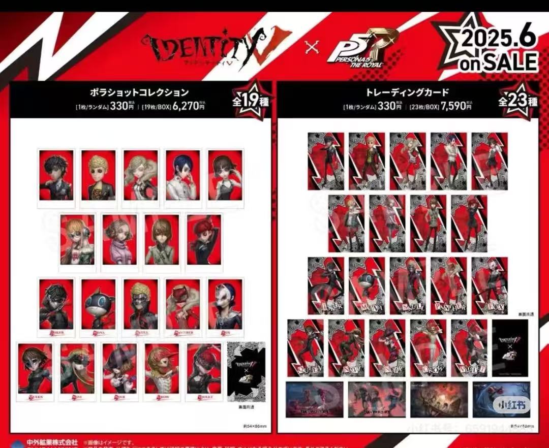 第五人格与女神异闻录联动吧唧卡牌