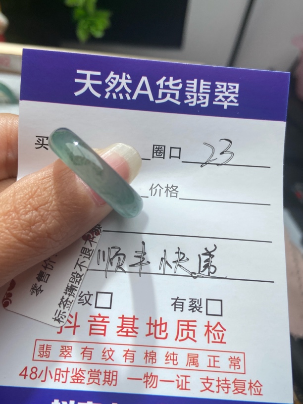 天然缅甸a货翡翠戒圈