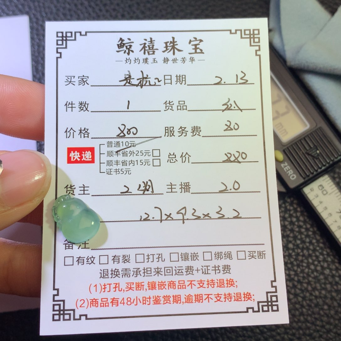 翡翠颈饰未镶嵌是**呀