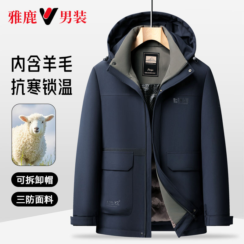 【天然绵羊毛】雅鹿男装中年加棉绵羊毛棉服男士连帽秋冬款保暖外套