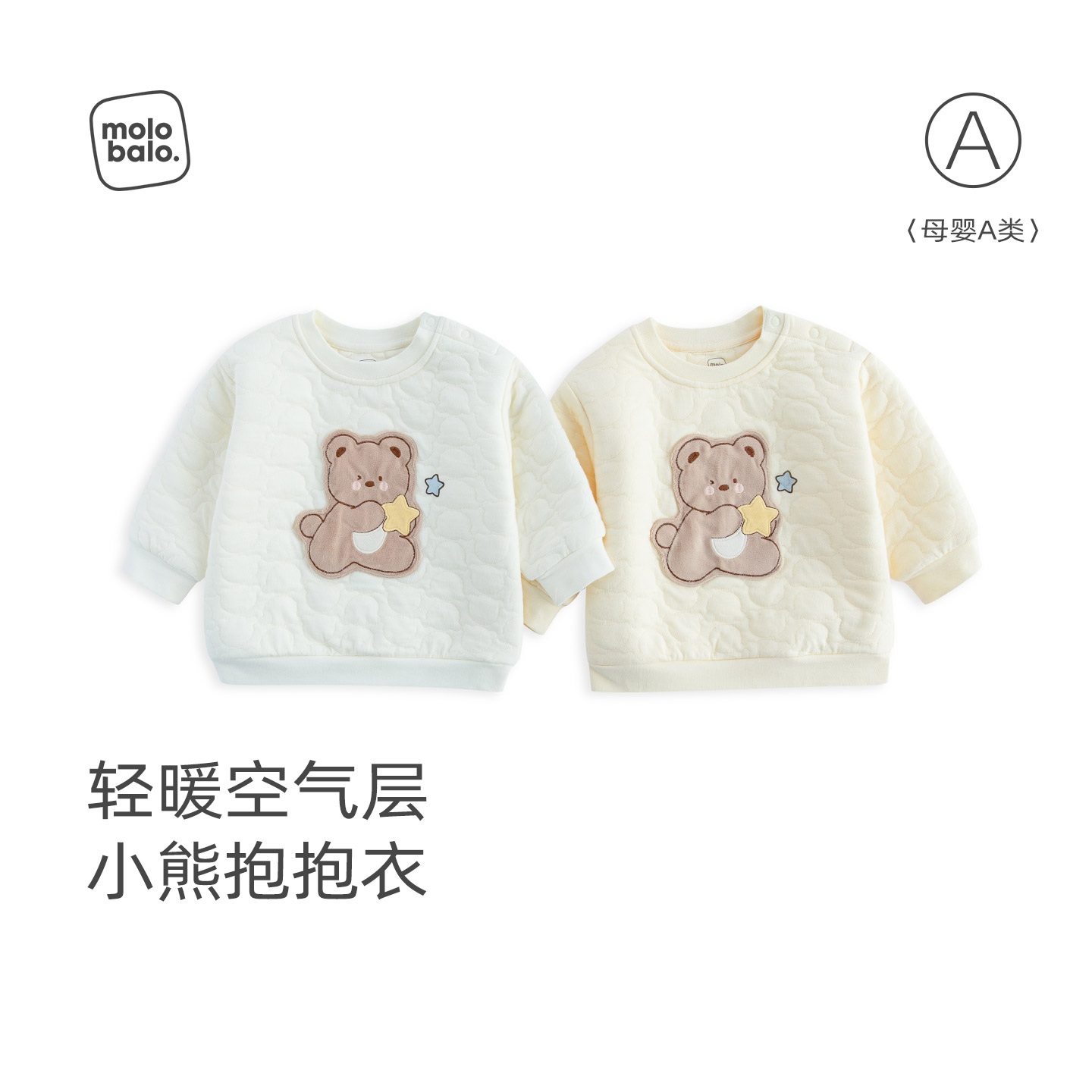 【三层保暖】麦拉贝拉宝宝卫衣秋冬季婴幼儿薄棉圆领衣服