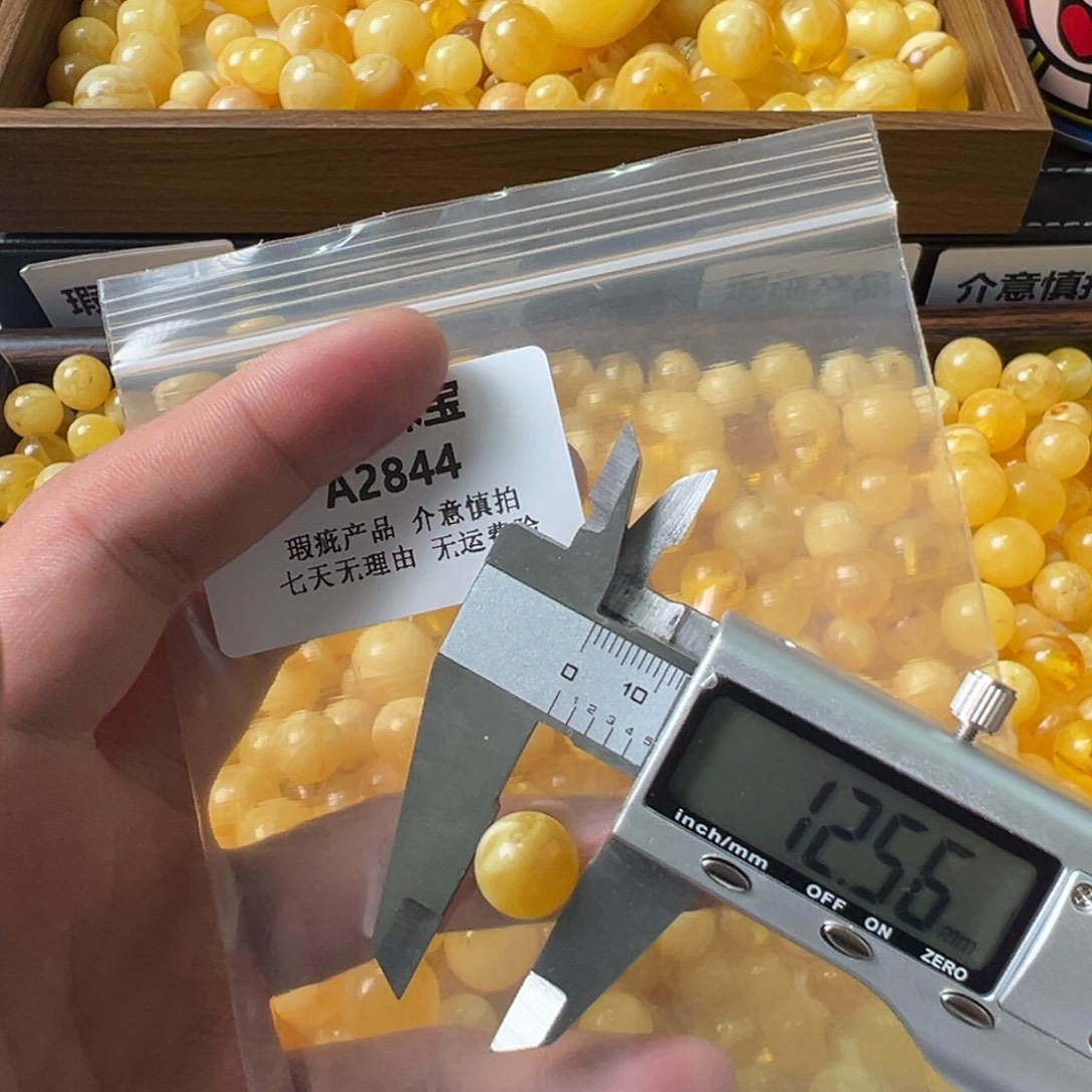 蜜蜡未镶嵌裸石2844