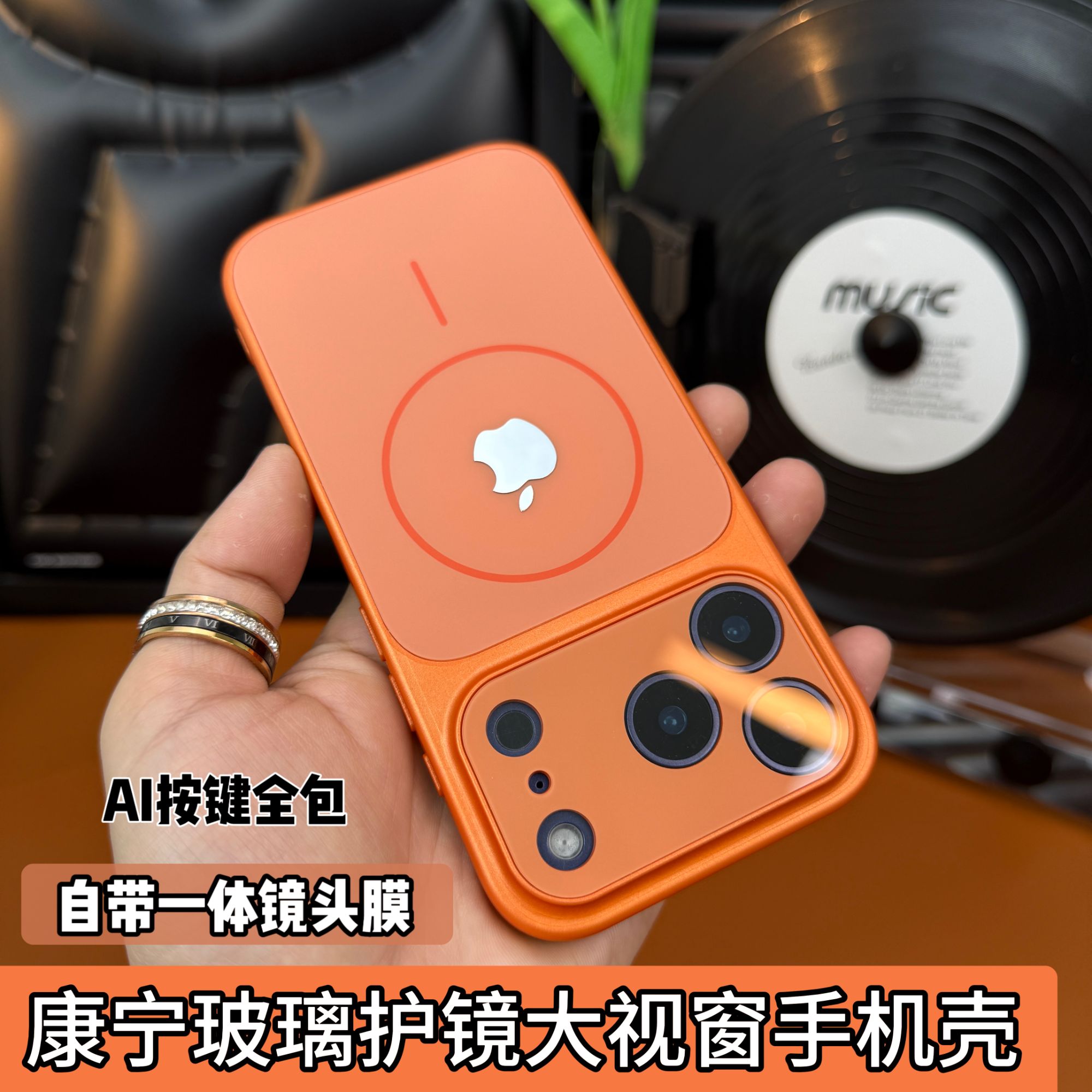 秒变17大视窗磁吸壳适用于苹果16/15/14防摔iPhone17promax手机壳