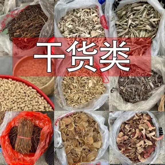 【瘦瘦走乡村】【干货类】湖南农家干菜腌菜干红辣椒