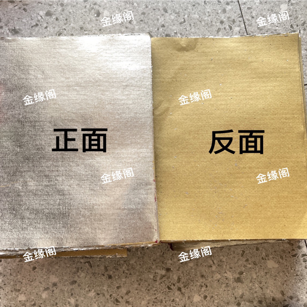 21/28厘米绍兴手工锡箔纸纯手工绍兴锡箔纸银色
