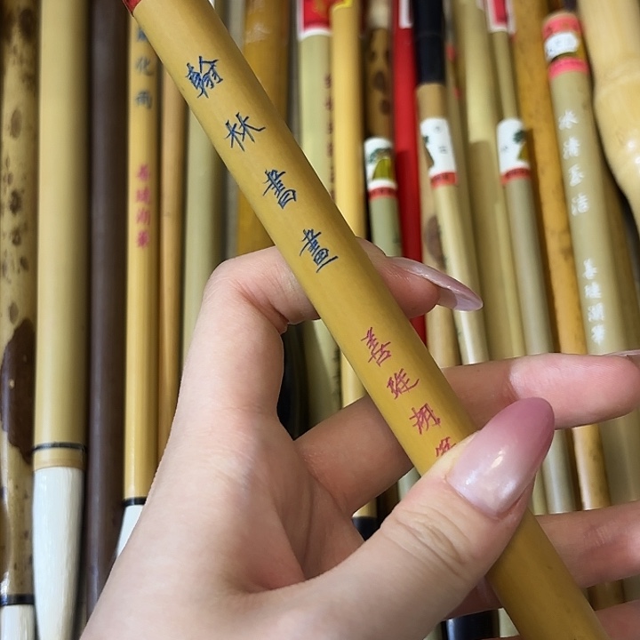 纯羊毫翰林书画70